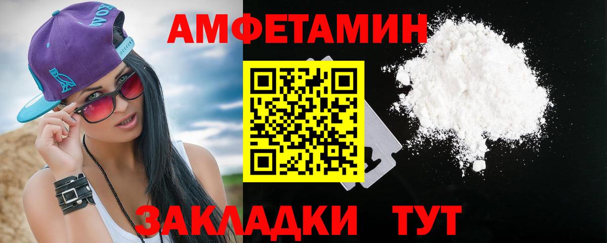 Амфетамин  Ачхой-Мартан  кракен ONION  АМФЕТАМИН  Amphetamine 97% 