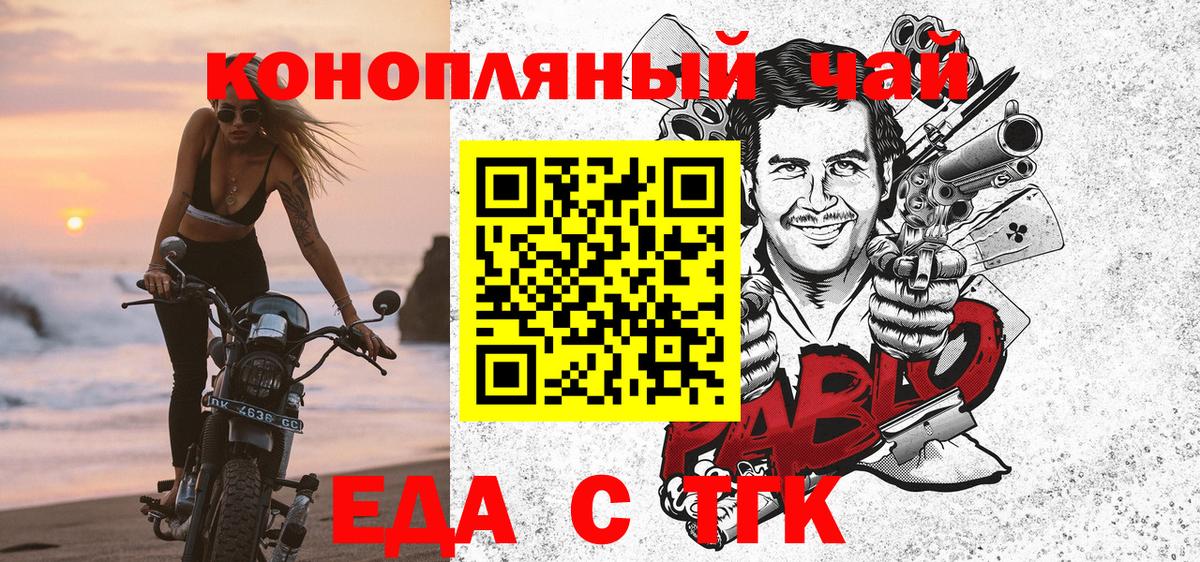 Canna-Cookies конопля  Ачхой-Мартан 