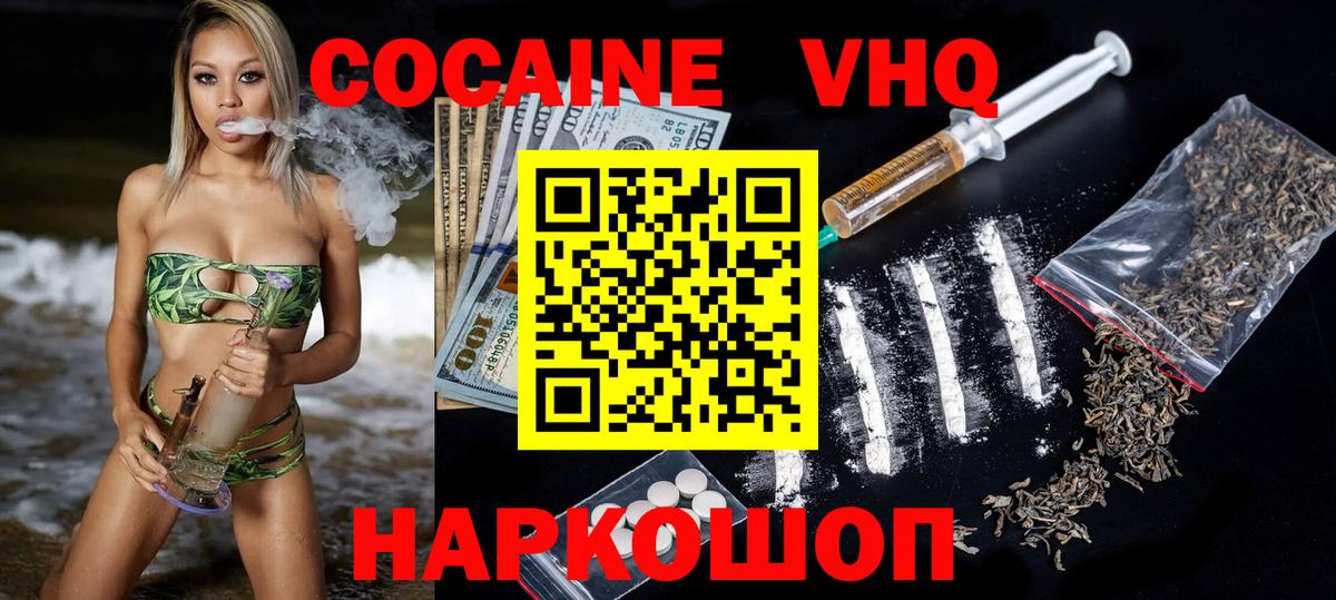 Cocaine Колумбийский Ачхой-Мартан