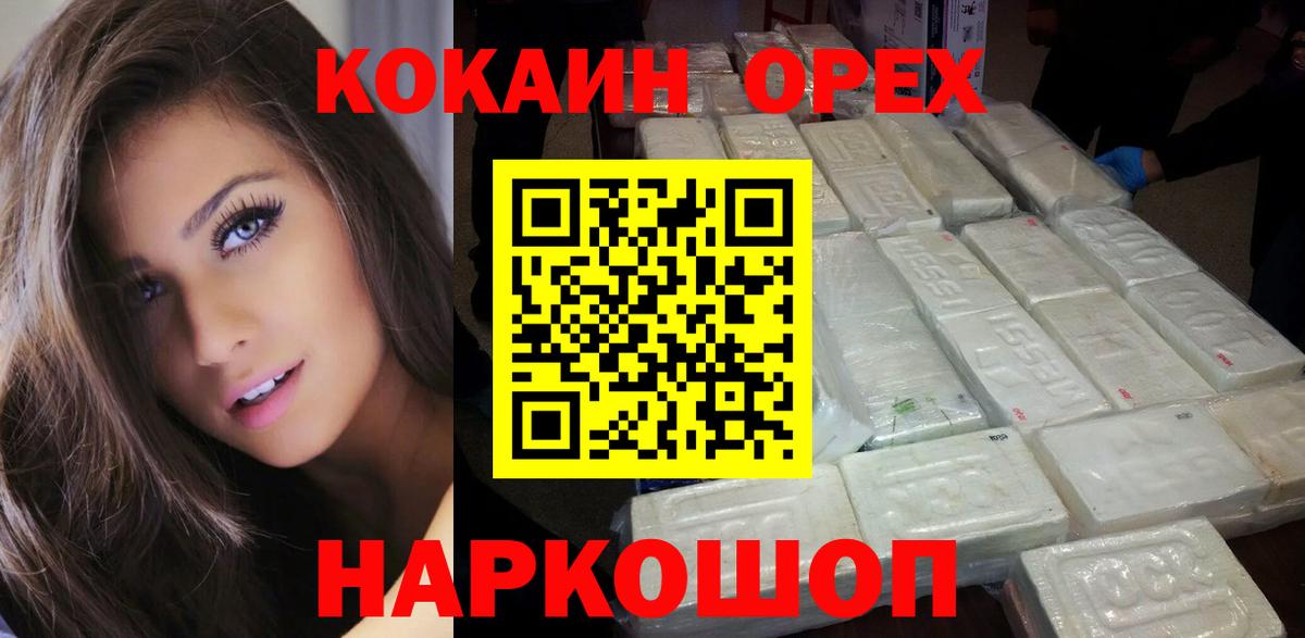 Cocaine 98%  Cocaine  Cocaine FishScale  Ачхой-Мартан 