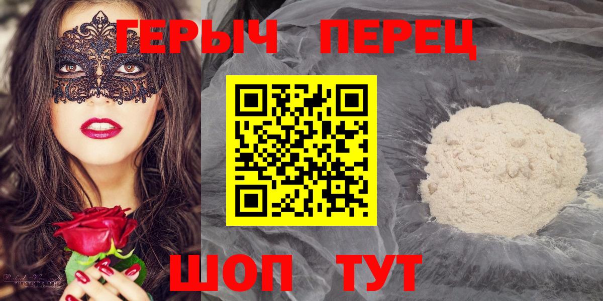 ГЕРОИН Афган  ГЕРОИН  Ачхой-Мартан 