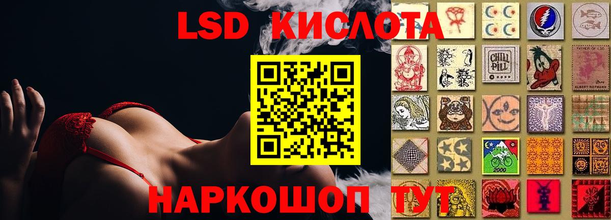 LSD-25 экстази кислота Ачхой-Мартан
