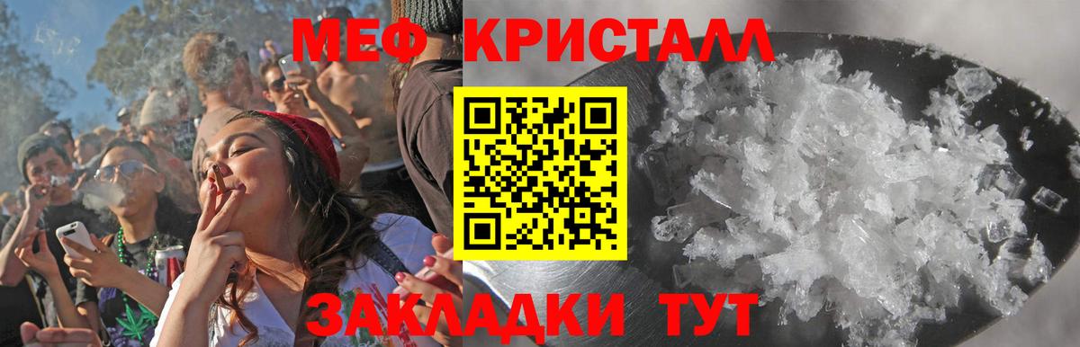 Меф  МЕФ  Ачхой-Мартан  МЕФ мука 