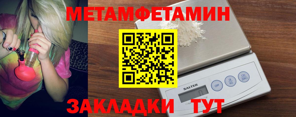 Метамфетамин винт Ачхой-Мартан