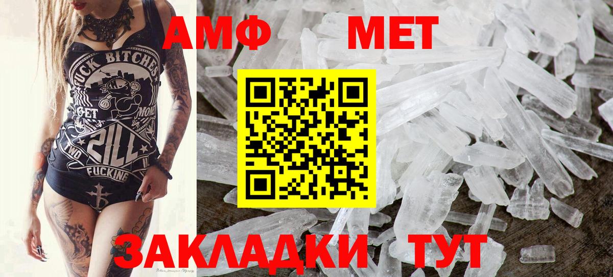 Метамфетамин Methamphetamine  Метамфетамин Methamphetamine  Ачхой-Мартан 