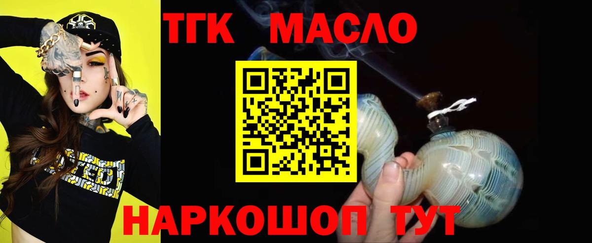 купить наркотики сайты  Ачхой-Мартан  Дистиллят ТГК Wax 